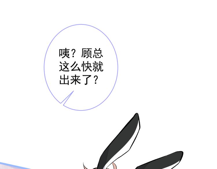 《又被男神撩上热搜》漫画最新章节番外：女装福利篇免费下拉式在线观看章节第【59】张图片