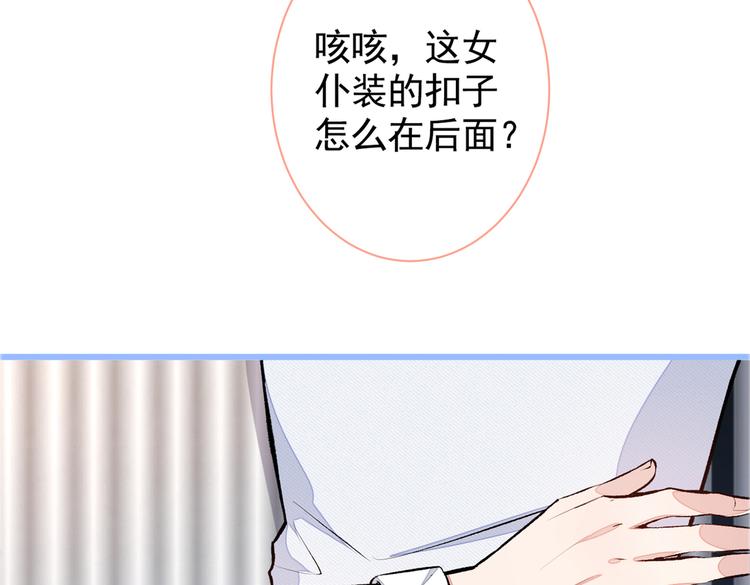 《又被男神撩上热搜》漫画最新章节番外：女装福利篇免费下拉式在线观看章节第【71】张图片