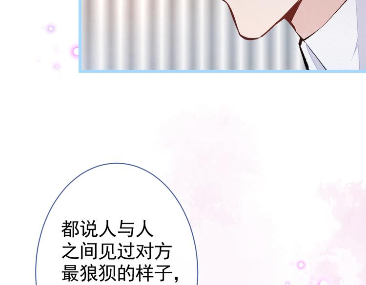 《又被男神撩上热搜》漫画最新章节番外：女装福利篇免费下拉式在线观看章节第【78】张图片