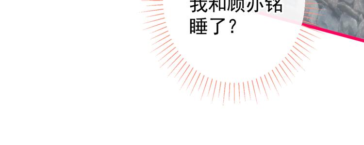 《又被男神撩上热搜》漫画最新章节第36话 顾亦铭，你击靶好厉害免费下拉式在线观看章节第【10】张图片