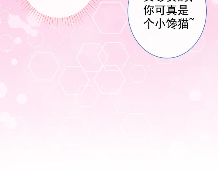 《又被男神撩上热搜》漫画最新章节第36话 顾亦铭，你击靶好厉害免费下拉式在线观看章节第【106】张图片