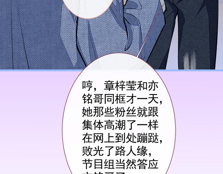 《又被男神撩上热搜》漫画最新章节第36话 顾亦铭，你击靶好厉害免费下拉式在线观看章节第【14】张图片