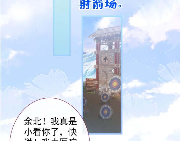 《又被男神撩上热搜》漫画最新章节第36话 顾亦铭，你击靶好厉害免费下拉式在线观看章节第【6】张图片