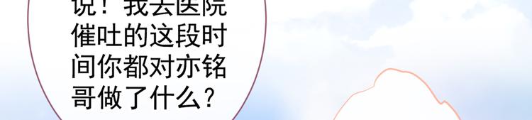 《又被男神撩上热搜》漫画最新章节第36话 顾亦铭，你击靶好厉害免费下拉式在线观看章节第【7】张图片