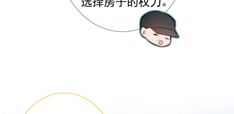 《又被男神撩上热搜》漫画最新章节第36话 顾亦铭，你击靶好厉害免费下拉式在线观看章节第【71】张图片