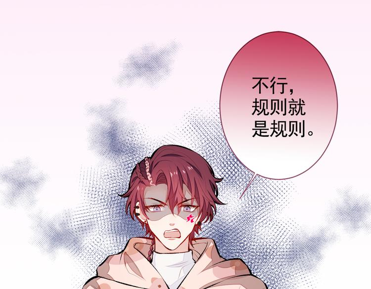 《又被男神撩上热搜》漫画最新章节第36话 顾亦铭，你击靶好厉害免费下拉式在线观看章节第【77】张图片