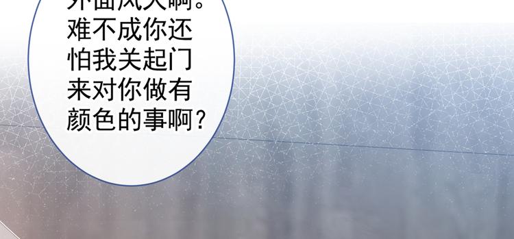 《又被男神撩上热搜》漫画最新章节第36话 顾亦铭，你击靶好厉害免费下拉式在线观看章节第【92】张图片