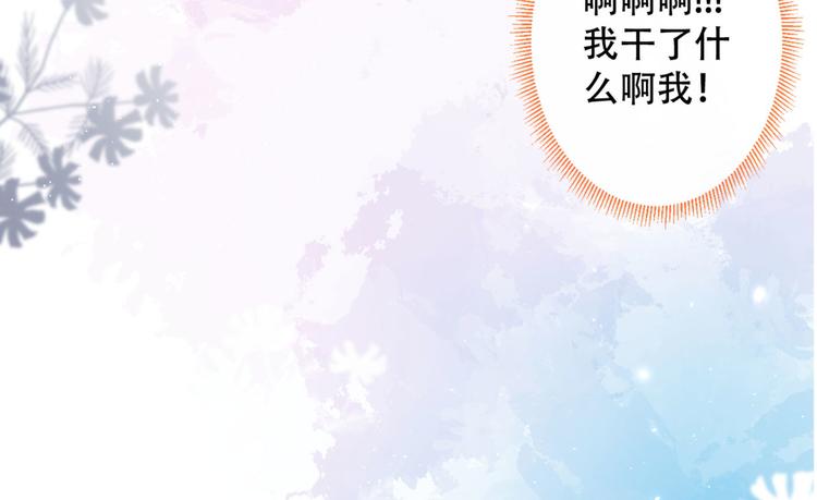 《又被男神撩上热搜》漫画最新章节第2话 你你你……你干什么！免费下拉式在线观看章节第【110】张图片