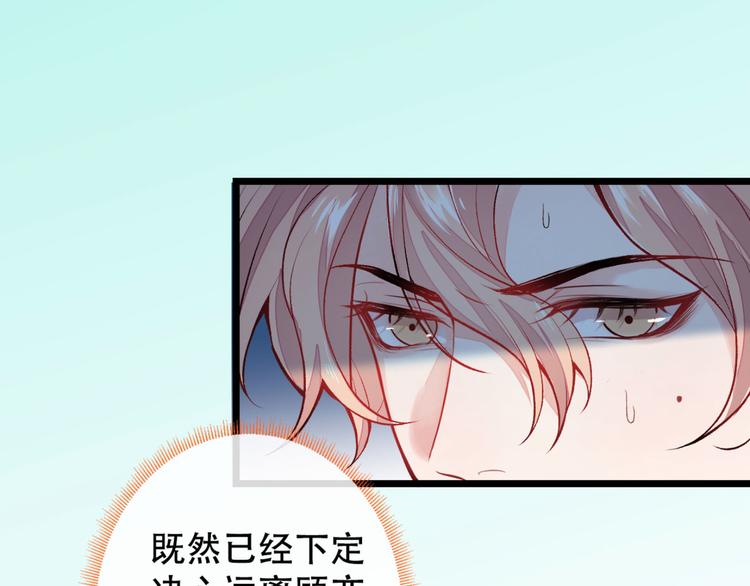 《又被男神撩上热搜》漫画最新章节第2话 你你你……你干什么！免费下拉式在线观看章节第【131】张图片