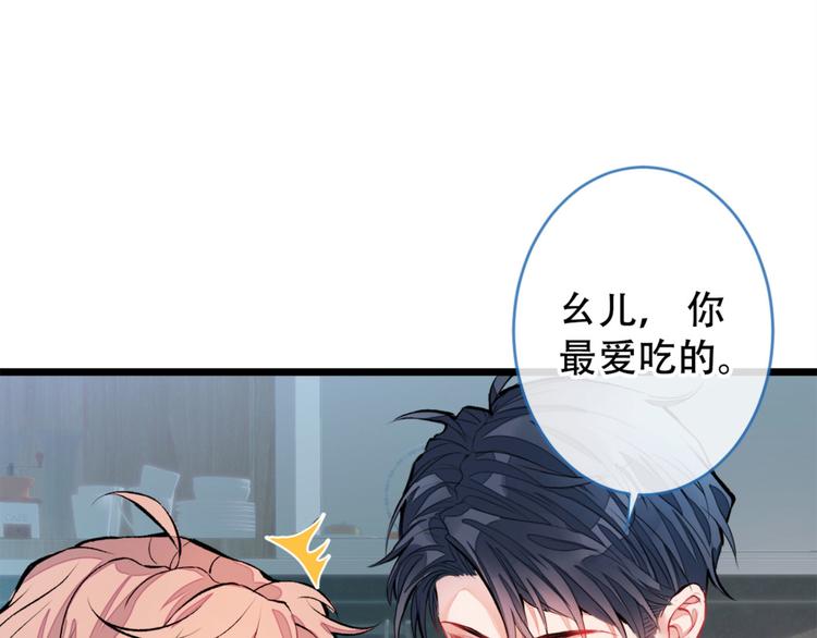 《又被男神撩上热搜》漫画最新章节第2话 你你你……你干什么！免费下拉式在线观看章节第【90】张图片