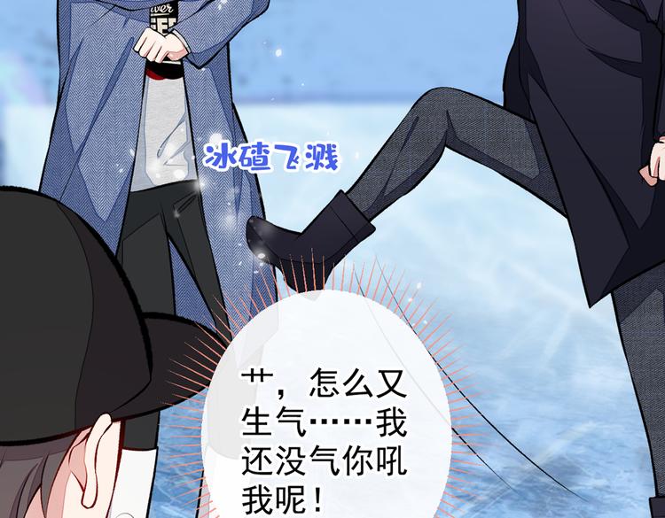 《又被男神撩上热搜》漫画最新章节第38话 余北落水了？！免费下拉式在线观看章节第【59】张图片