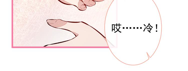 《又被男神撩上热搜》漫画最新章节第38话 余北落水了？！免费下拉式在线观看章节第【75】张图片