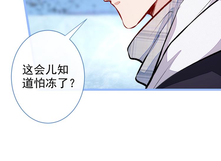 《又被男神撩上热搜》漫画最新章节第38话 余北落水了？！免费下拉式在线观看章节第【77】张图片