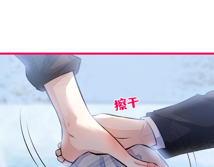 《又被男神撩上热搜》漫画最新章节第38话 余北落水了？！免费下拉式在线观看章节第【78】张图片