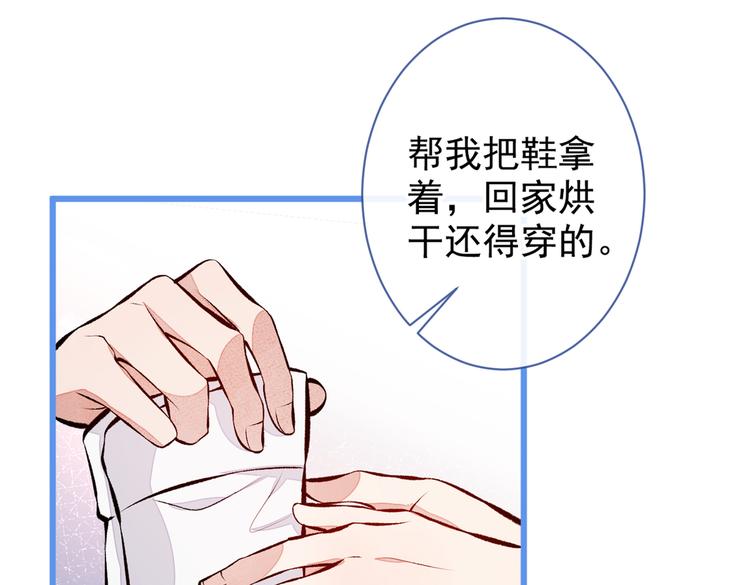 《又被男神撩上热搜》漫画最新章节第38话 余北落水了？！免费下拉式在线观看章节第【87】张图片