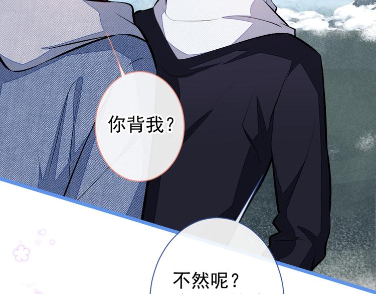 《又被男神撩上热搜》漫画最新章节第38话 余北落水了？！免费下拉式在线观看章节第【92】张图片