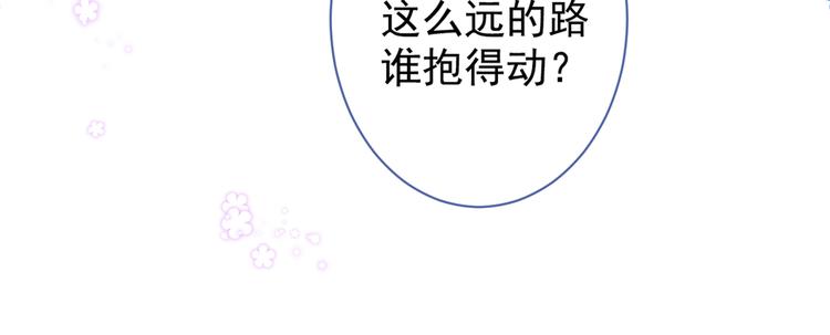 《又被男神撩上热搜》漫画最新章节第38话 余北落水了？！免费下拉式在线观看章节第【93】张图片