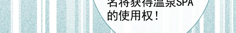 《又被男神撩上热搜》漫画最新章节第39话 火力全开顾亦铭免费下拉式在线观看章节第【19】张图片