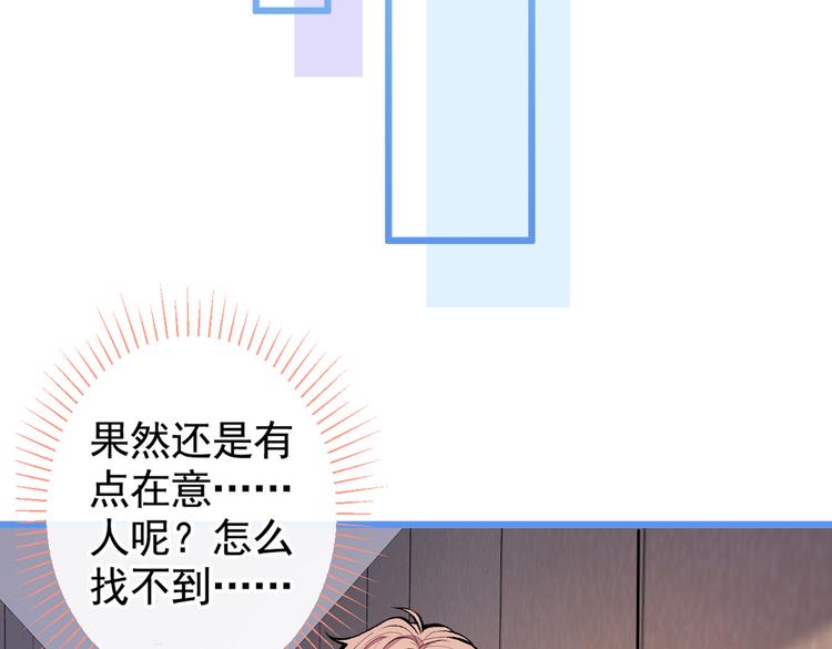 《又被男神撩上热搜》漫画最新章节第40话 你根本就不了解他免费下拉式在线观看章节第【38】张图片