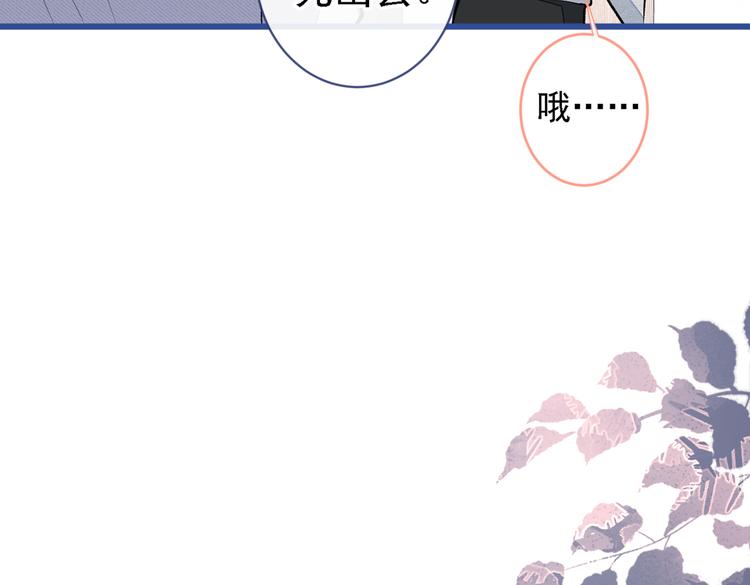 《又被男神撩上热搜》漫画最新章节第40话 你根本就不了解他免费下拉式在线观看章节第【94】张图片