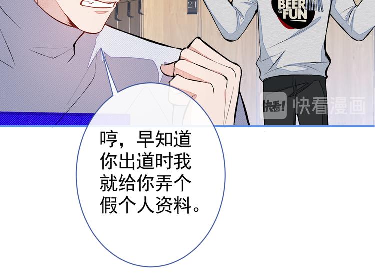 《又被男神撩上热搜》漫画最新章节第41话 用我的后半辈子赎罪免费下拉式在线观看章节第【86】张图片