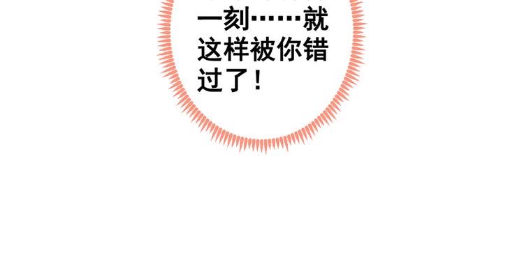 《又被男神撩上热搜》漫画最新章节第43话 幺儿，你真特么野……免费下拉式在线观看章节第【108】张图片