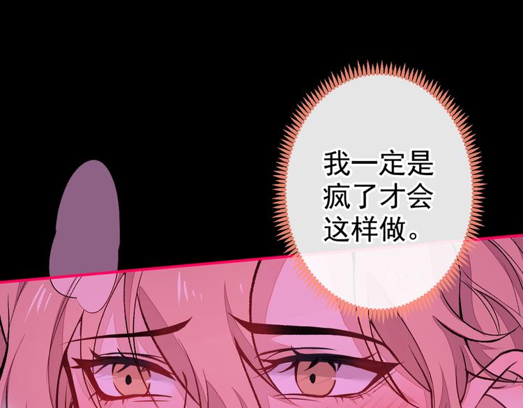 《又被男神撩上热搜》漫画最新章节第43话 幺儿，你真特么野……免费下拉式在线观看章节第【40】张图片