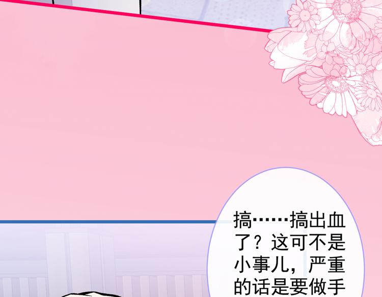 《又被男神撩上热搜》漫画最新章节第43话 幺儿，你真特么野……免费下拉式在线观看章节第【70】张图片