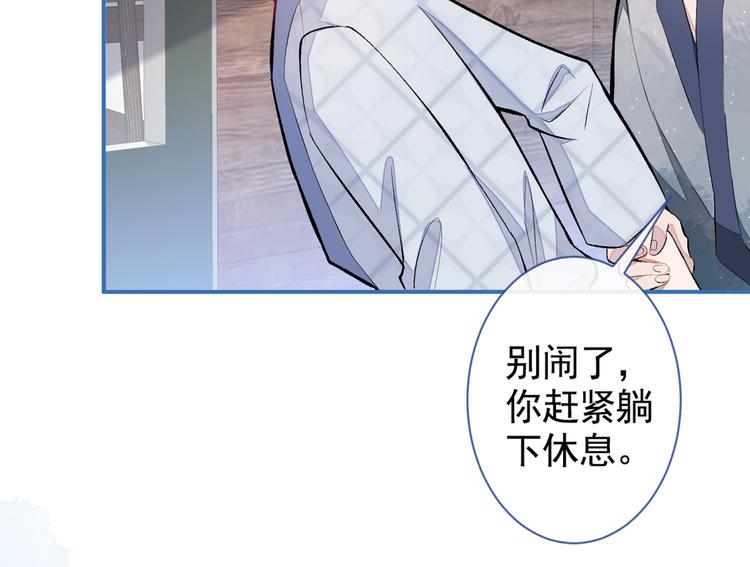 《又被男神撩上热搜》漫画最新章节第43话 幺儿，你真特么野……免费下拉式在线观看章节第【82】张图片