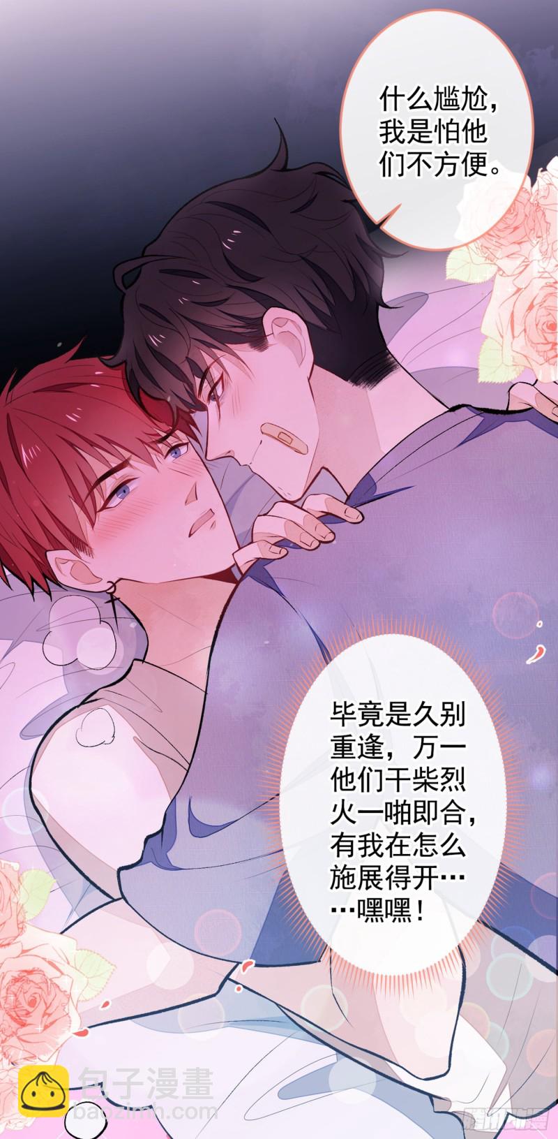 《又被男神撩上热搜》漫画最新章节第46话 给咱妈打个电话免费下拉式在线观看章节第【16】张图片