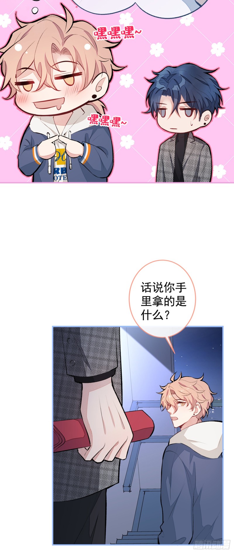 《又被男神撩上热搜》漫画最新章节第46话 给咱妈打个电话免费下拉式在线观看章节第【17】张图片