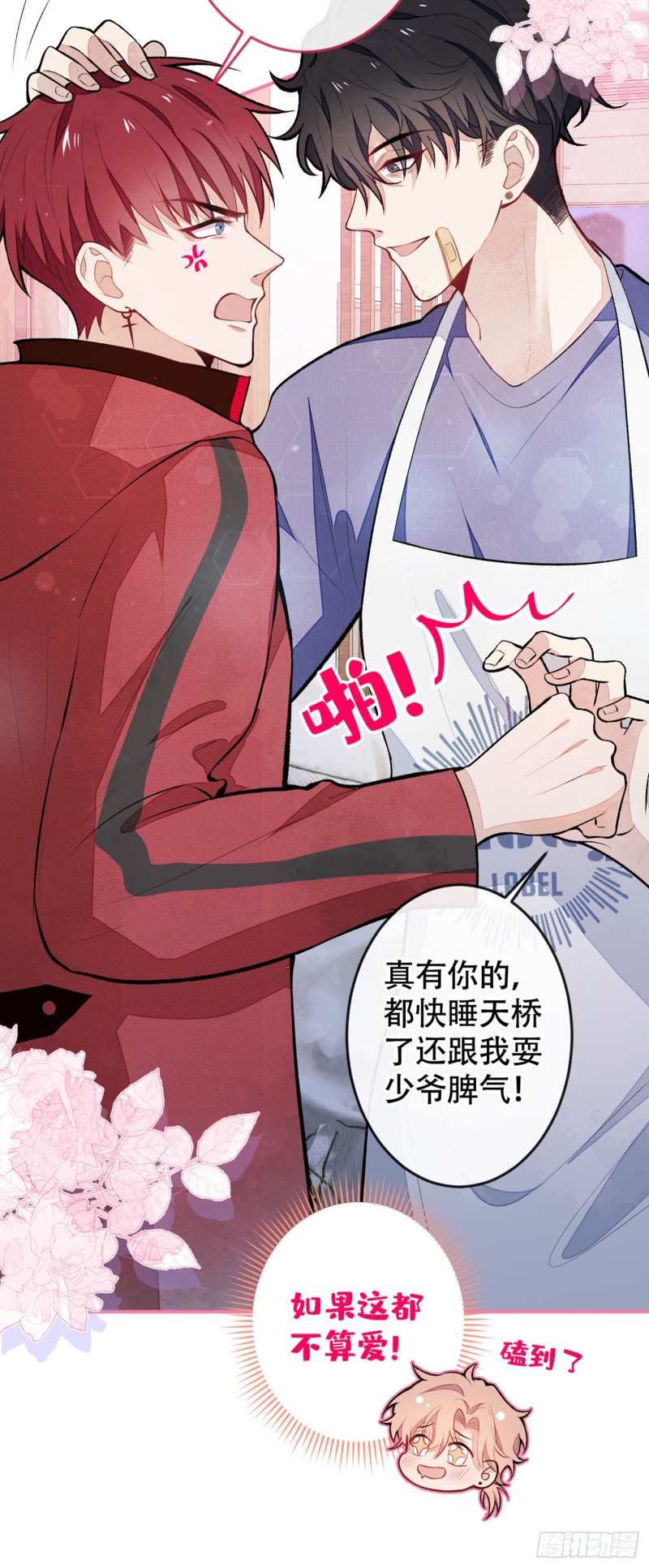 《又被男神撩上热搜》漫画最新章节第46话 给咱妈打个电话免费下拉式在线观看章节第【9】张图片