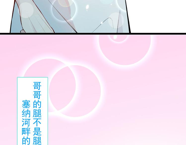 《又被男神撩上热搜》漫画最新章节第3话 有本事你睡我啊！免费下拉式在线观看章节第【31】张图片