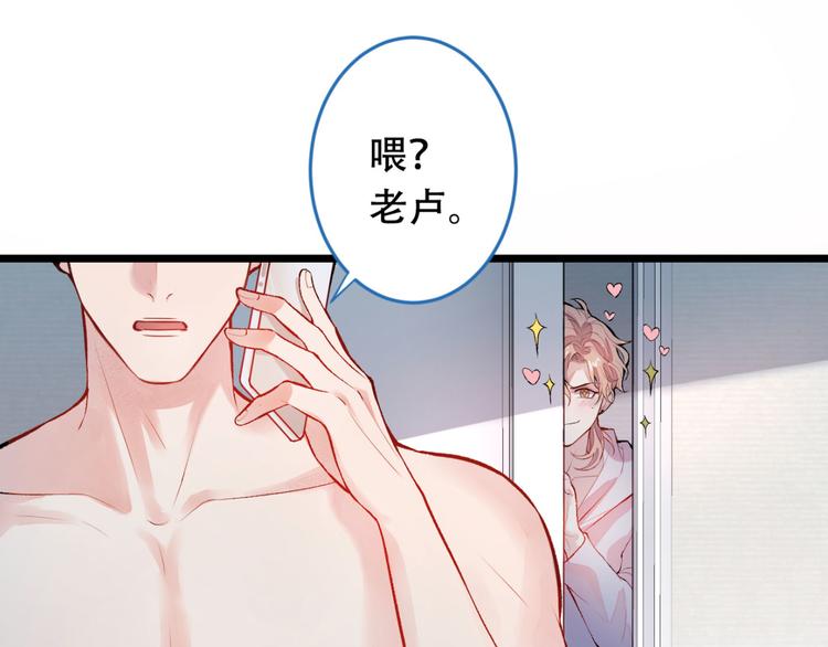 《又被男神撩上热搜》漫画最新章节第3话 有本事你睡我啊！免费下拉式在线观看章节第【34】张图片