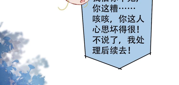 《又被男神撩上热搜》漫画最新章节第3话 有本事你睡我啊！免费下拉式在线观看章节第【44】张图片