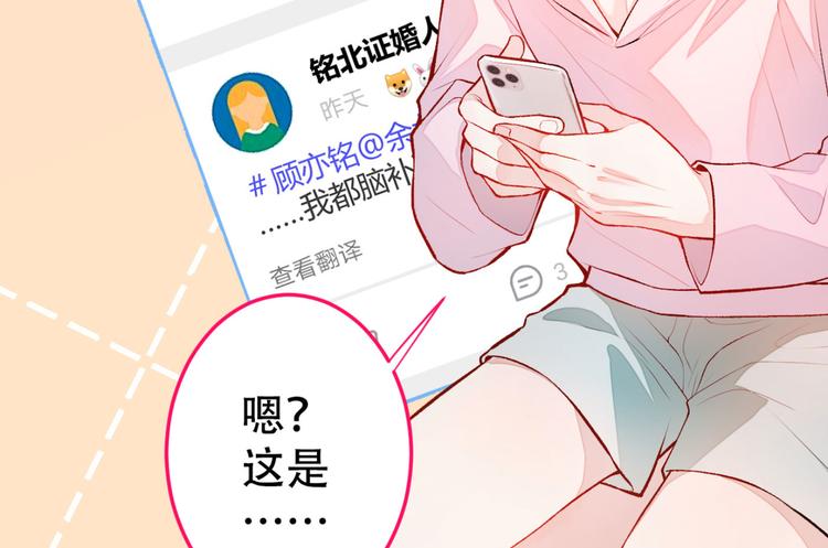 《又被男神撩上热搜》漫画最新章节第3话 有本事你睡我啊！免费下拉式在线观看章节第【57】张图片