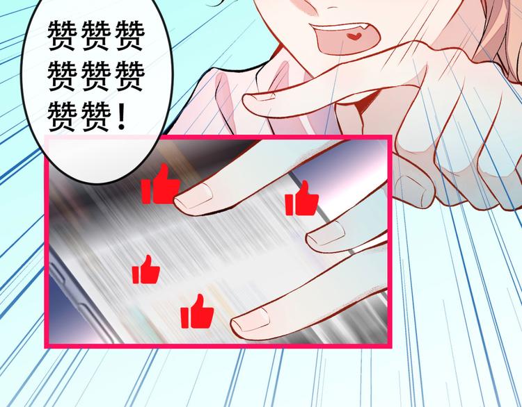 《又被男神撩上热搜》漫画最新章节第3话 有本事你睡我啊！免费下拉式在线观看章节第【65】张图片