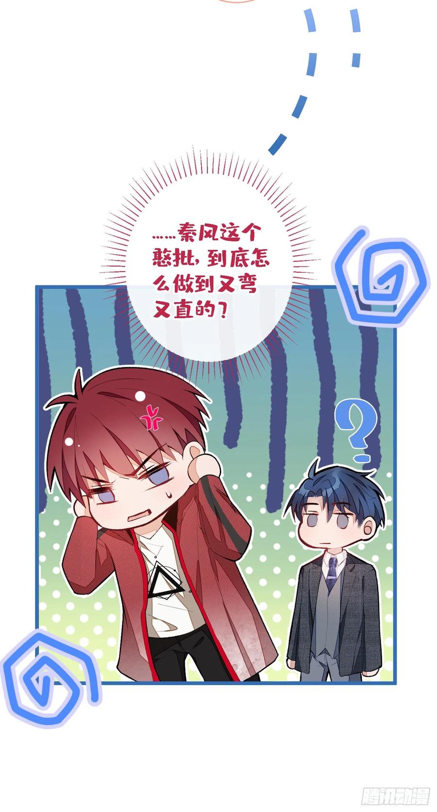 《又被男神撩上热搜》漫画最新章节第48话 对象是白富美？免费下拉式在线观看章节第【24】张图片