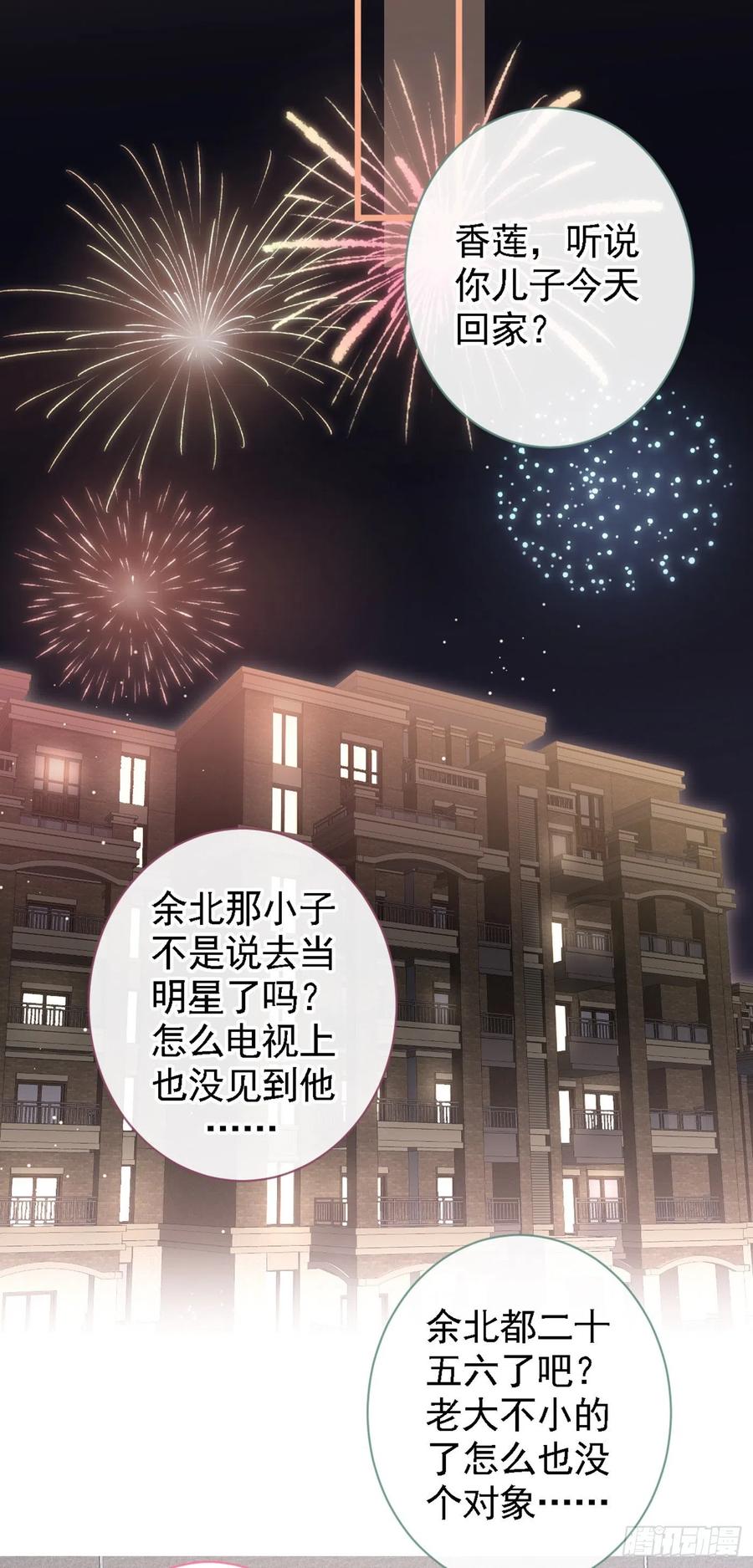 《又被男神撩上热搜》漫画最新章节第48话 对象是白富美？免费下拉式在线观看章节第【30】张图片