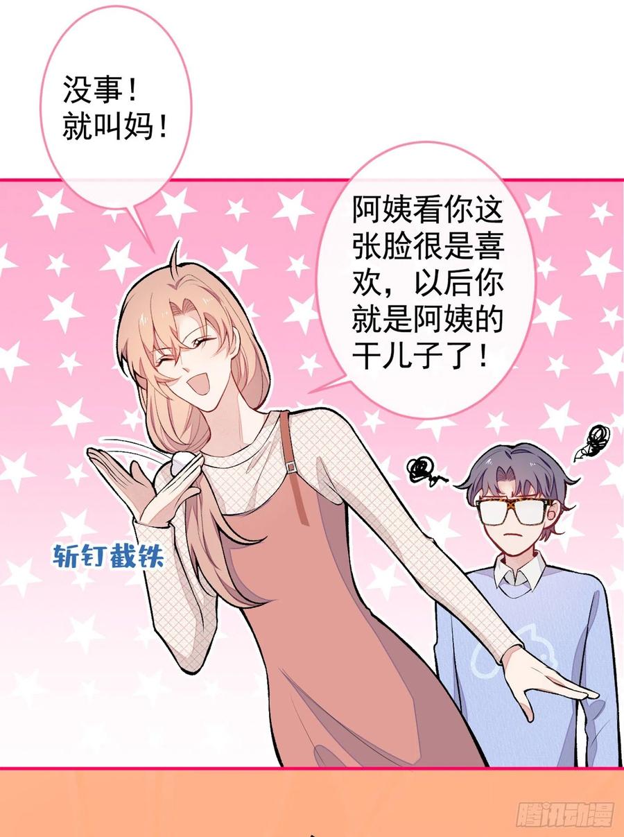 《又被男神撩上热搜》漫画最新章节第49话 歪打正着出柜了？免费下拉式在线观看章节第【14】张图片