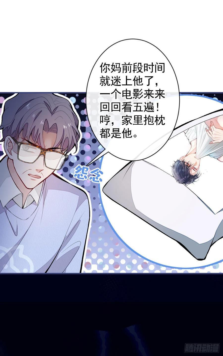 《又被男神撩上热搜》漫画最新章节第49话 歪打正着出柜了？免费下拉式在线观看章节第【18】张图片