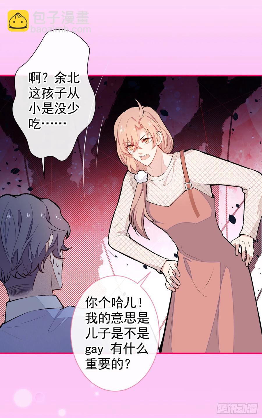 《又被男神撩上热搜》漫画最新章节第49话 歪打正着出柜了？免费下拉式在线观看章节第【33】张图片