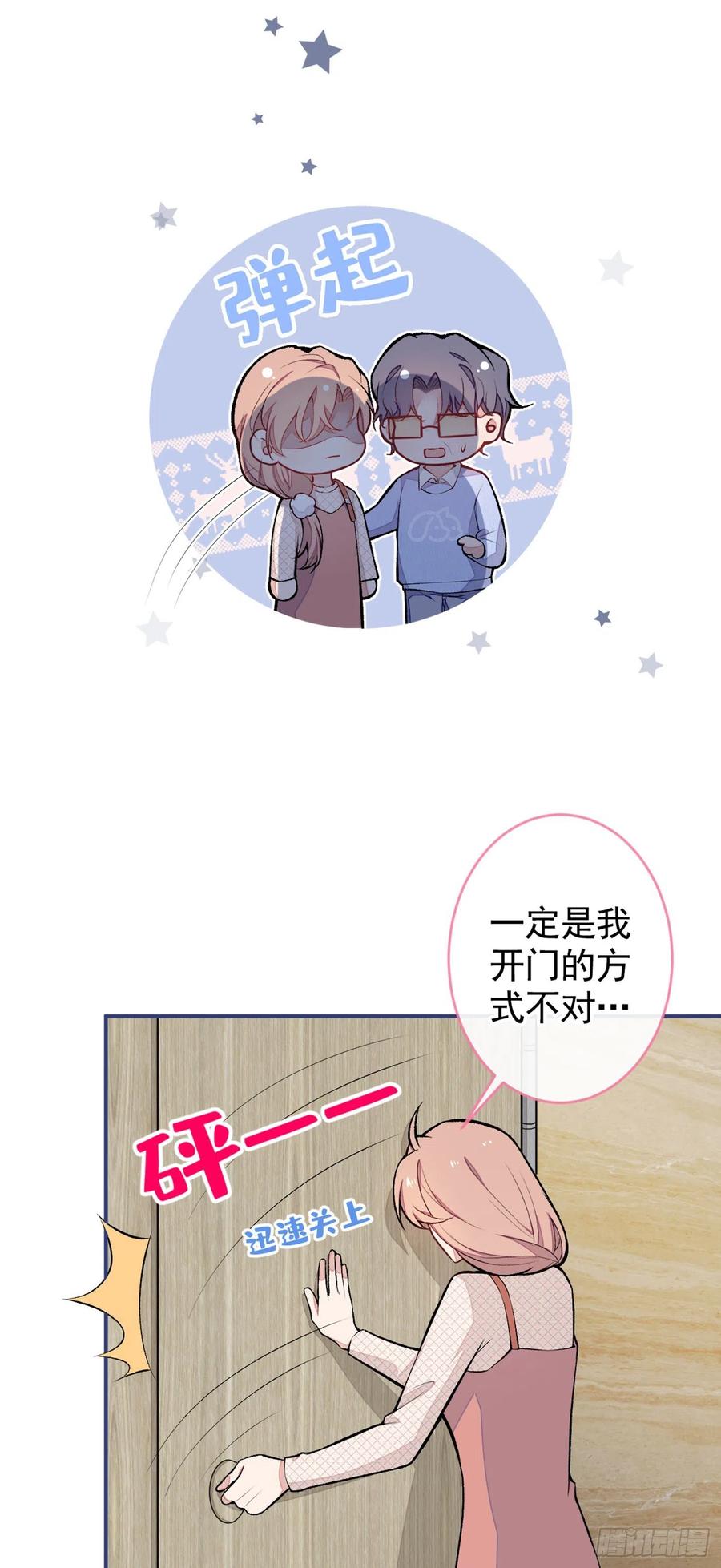 《又被男神撩上热搜》漫画最新章节第49话 歪打正着出柜了？免费下拉式在线观看章节第【6】张图片