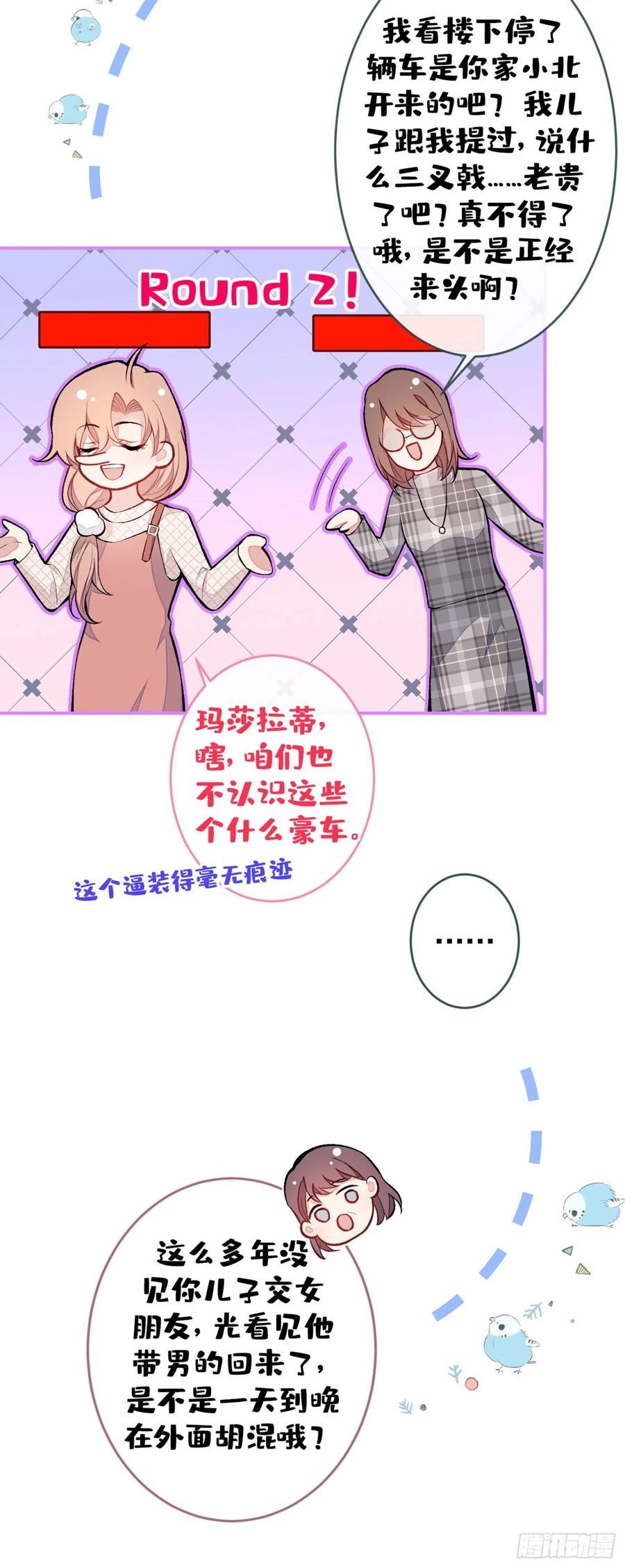 《又被男神撩上热搜》漫画最新章节第49话 歪打正着出柜了？免费下拉式在线观看章节第【9】张图片