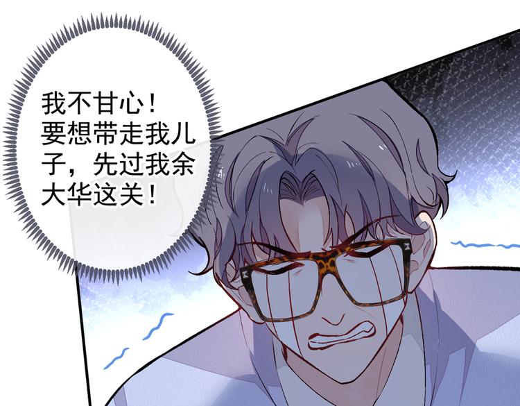 《又被男神撩上热搜》漫画最新章节第50话 当着爸妈的面做什么？免费下拉式在线观看章节第【46】张图片