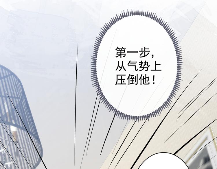 《又被男神撩上热搜》漫画最新章节第50话 当着爸妈的面做什么？免费下拉式在线观看章节第【48】张图片