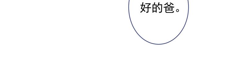 《又被男神撩上热搜》漫画最新章节第50话 当着爸妈的面做什么？免费下拉式在线观看章节第【66】张图片