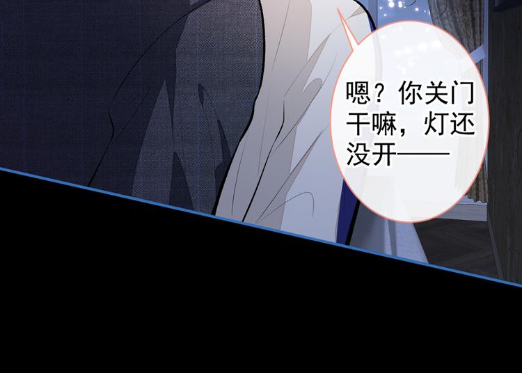 《又被男神撩上热搜》漫画最新章节第50话 当着爸妈的面做什么？免费下拉式在线观看章节第【93】张图片