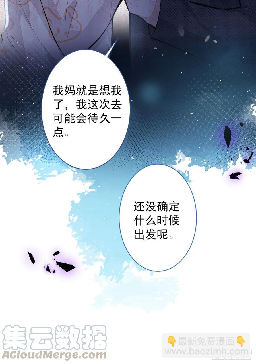 《又被男神撩上热搜》漫画最新章节第51话 你和他们也玩过那个？免费下拉式在线观看章节第【41】张图片