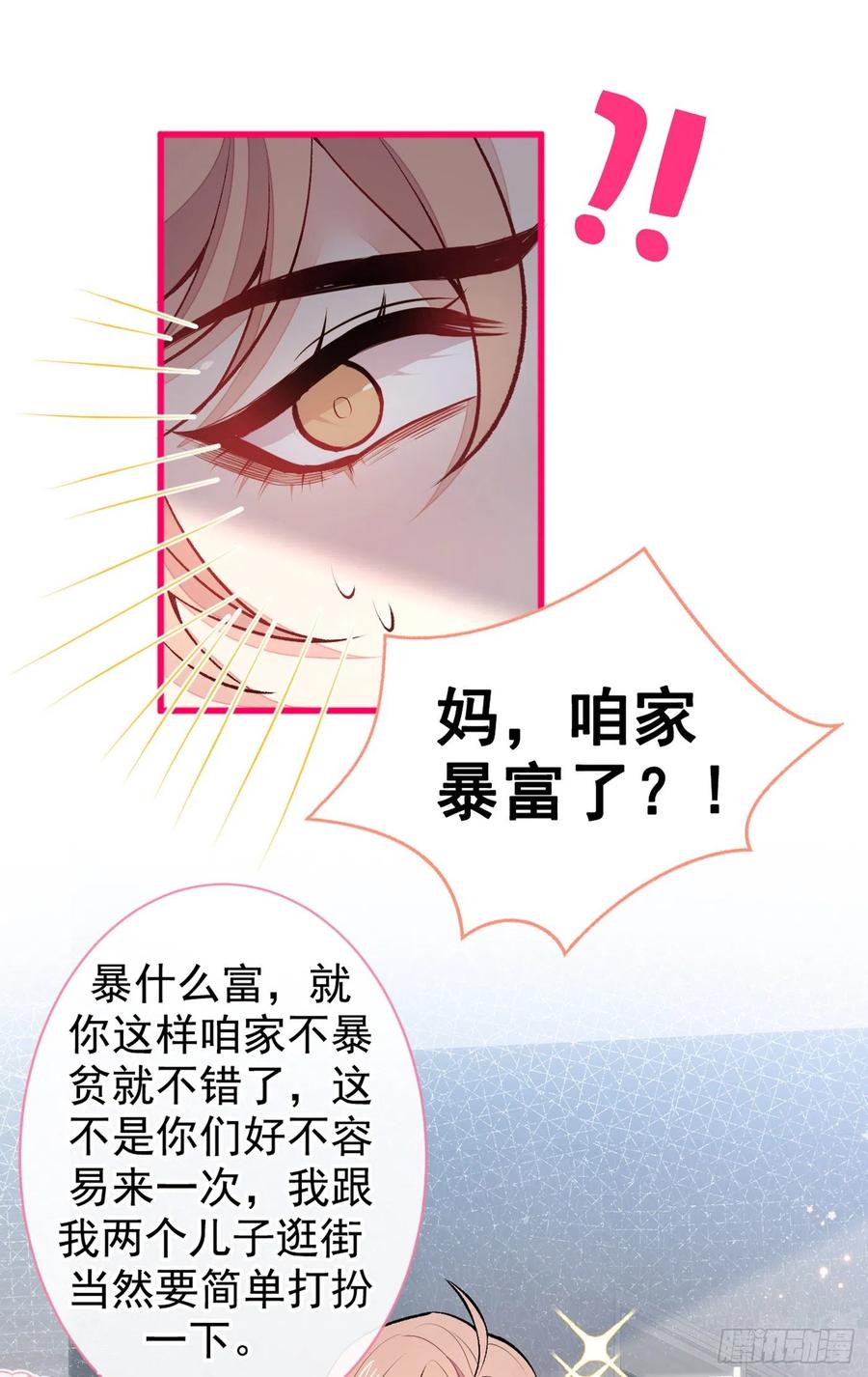 《又被男神撩上热搜》漫画最新章节第52话 顾亦铭你要回美国？免费下拉式在线观看章节第【38】张图片